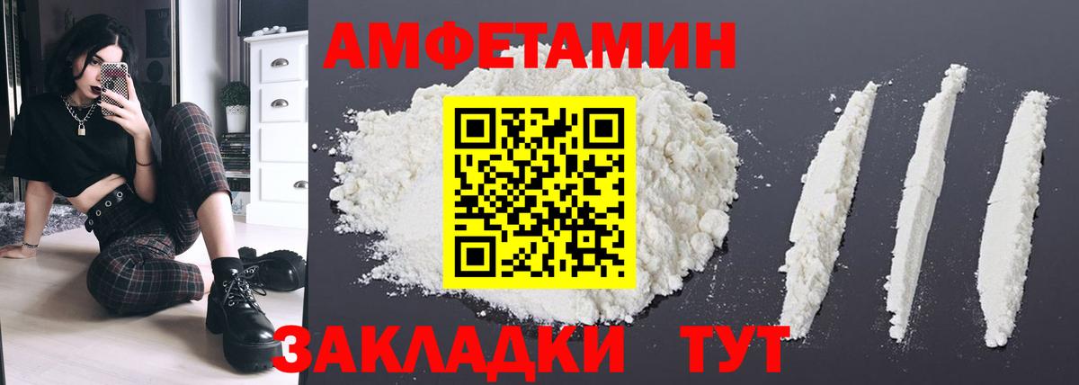 Евпатория  АМФ  Вход с VPN  АМФЕТАМИН 97% 