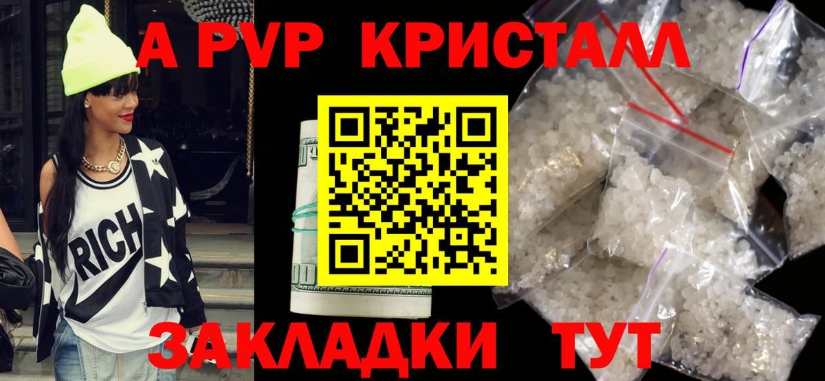 A PVP Соль  APVP  Евпатория  Вход с VPN  Alpha PVP VHQ  Alpha PVP СК КРИС 