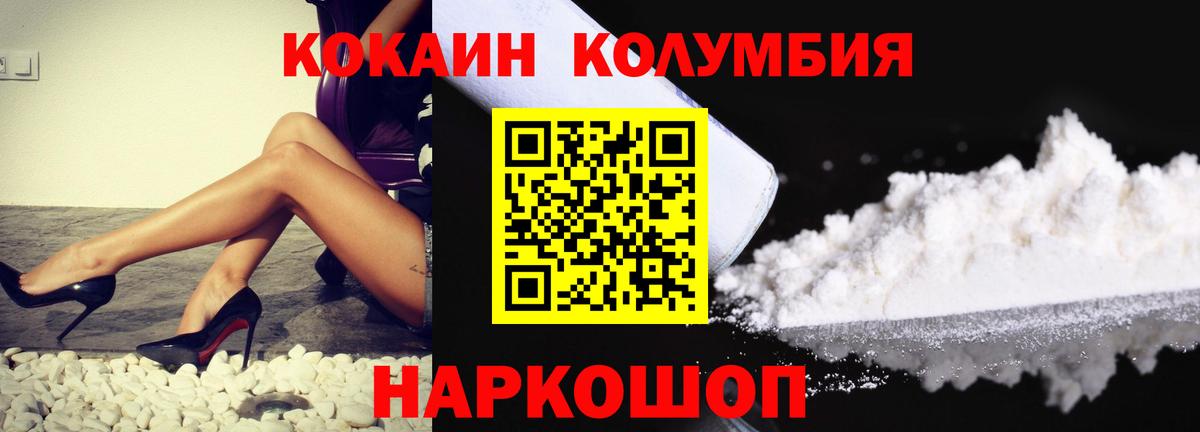 COCAIN Fish Scale Евпатория