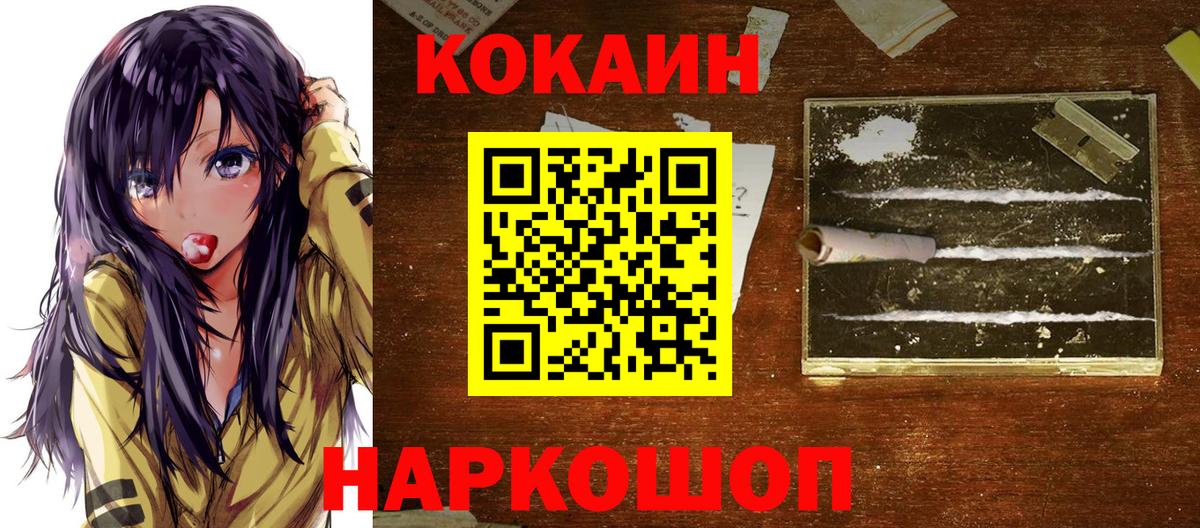 Евпатория  купить наркотики цена  COCAIN 99%  КОКАИН  Вход с VPN  КОКАИН Fish Scale 