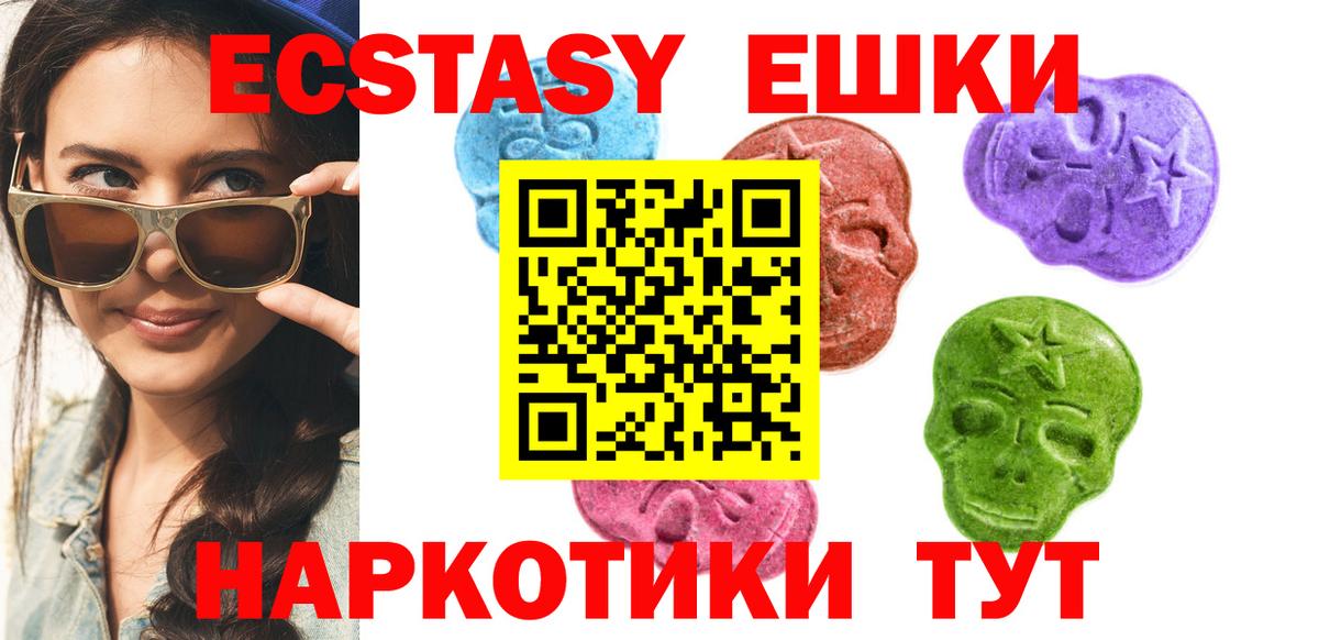 Евпатория  ЭКСТАЗИ  продажа наркотиков  Экстази бентли  ЭКСТАЗИ ешки  площадка состав  Вход с VPN 