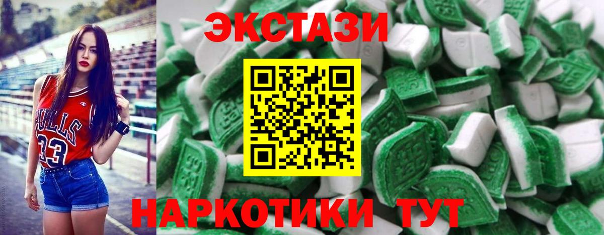 ЭКСТАЗИ диски Евпатория