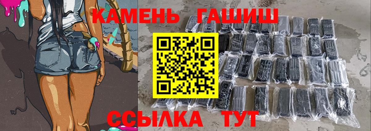 Гашиш  ГАШ убойный  Вход с VPN  Евпатория 