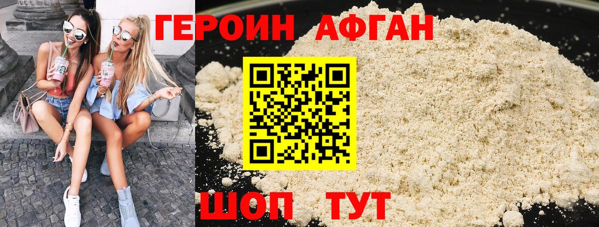 Евпатория  ГЕРОИН  Вход с VPN  ГЕРОИН VHQ 