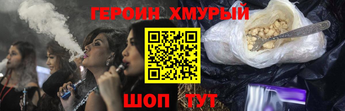 ГЕРОИН афганец Евпатория