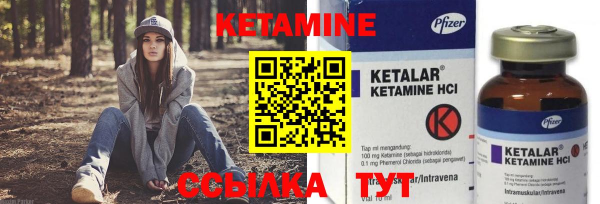 Евпатория  Кетамин ketamine  Вход с VPN 