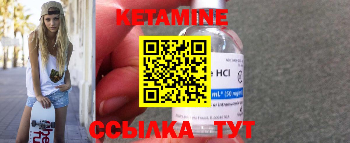 Кетамин ketamine Евпатория