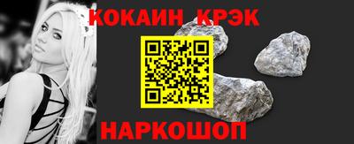 COCAINE Ипатово