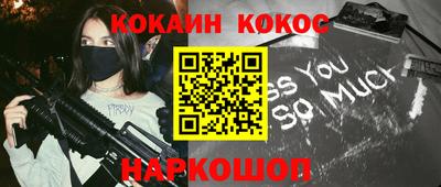 COCAINE Ипатово