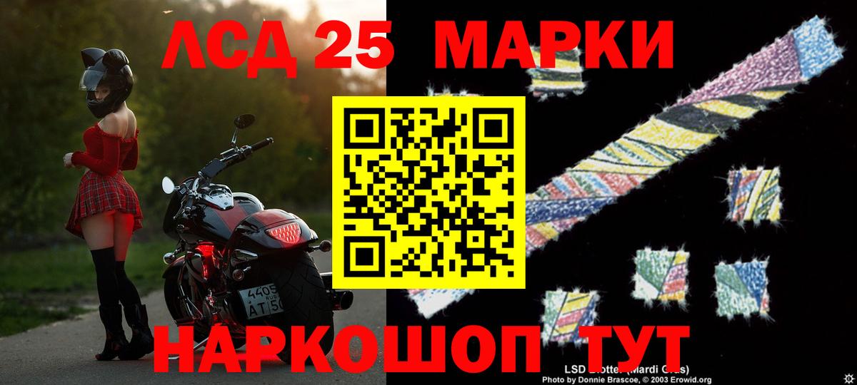 Лсд 25 экстази кислота Евпатория