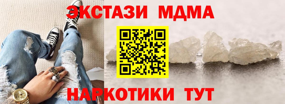 МДМА Molly  Вход с VPN  Евпатория  MDMA молли 