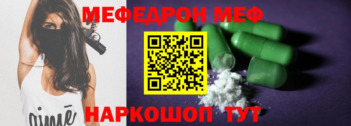 Евпатория  МЕФ  Вход с VPN  OMG зеркало  МЕФ мука 