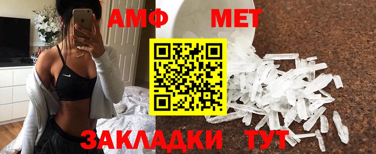 Метамфетамин винт Евпатория