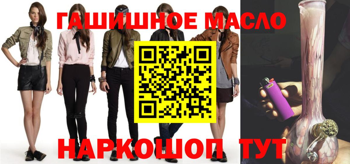 Дистиллят ТГК гашишное масло  mega ТОР  Евпатория  Вход с VPN 