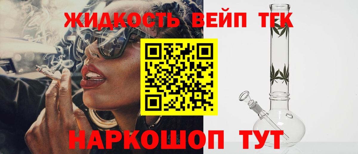 Дистиллят ТГК концентрат Евпатория